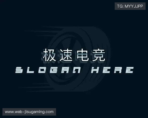 了解极速电竞团队